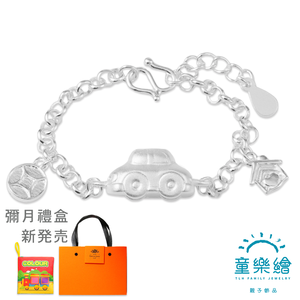 【童樂繪金飾】925純銀 有車 有房 有財庫 兒童銀手鍊 (彌月銀飾 彌月禮盒), , large