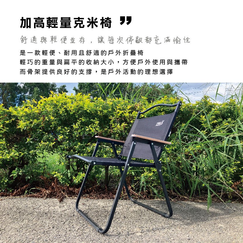 ightweight Kermit-Style Chair, , large