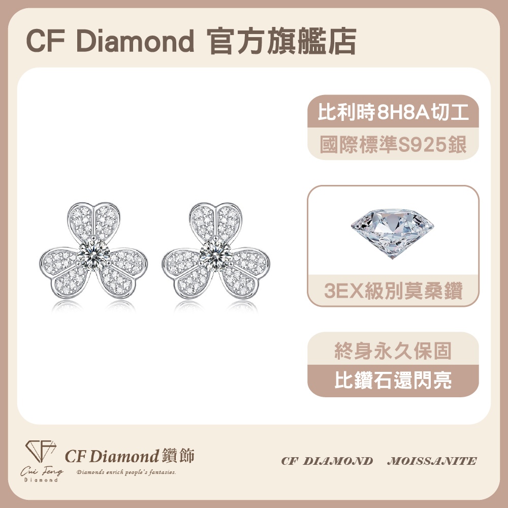 CF Diamond