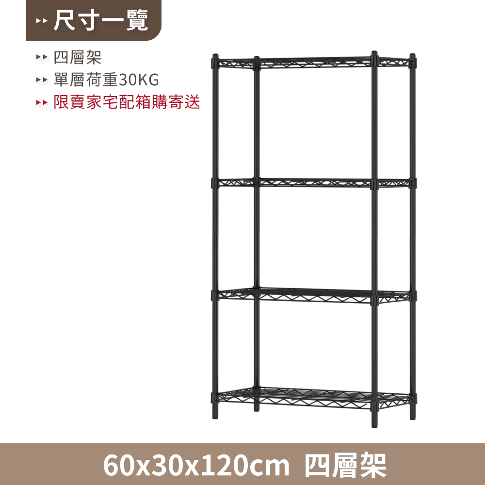 KIWISH 60x30x120H Black 4-Tier Wire Shelving Unit | Heavy Duty Metal Storage Rack | Made in Taiwan, Free Shipping, , large