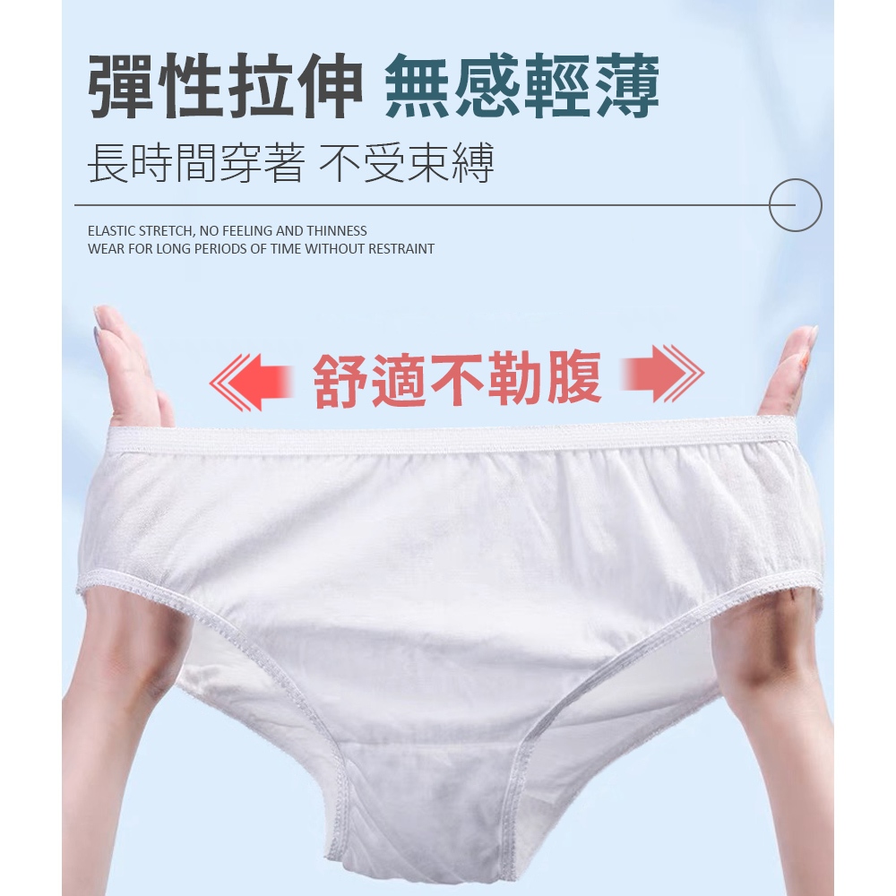 [夢巴黎]  一次性棉內褲 5件組 拋棄式內褲 免洗內褲 一次性內褲 純棉內褲 免洗褲 紙內褲 生理褲 產婦免洗內褲 女生內褲, , large