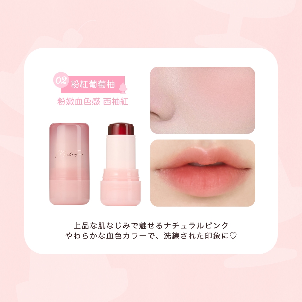 【千康購物網】MilleFée 果漾水潤唇頰釉-02粉紅葡萄柚, , large