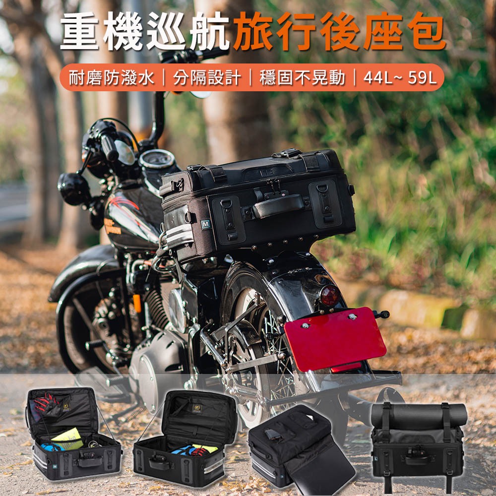 【Niche 樂奇】重機巡航旅行後座包 NMO-2306-7