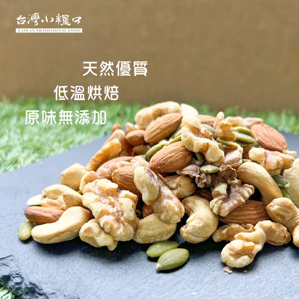 【台灣小糧口】活力綜合堅果 360g*1罐, , large