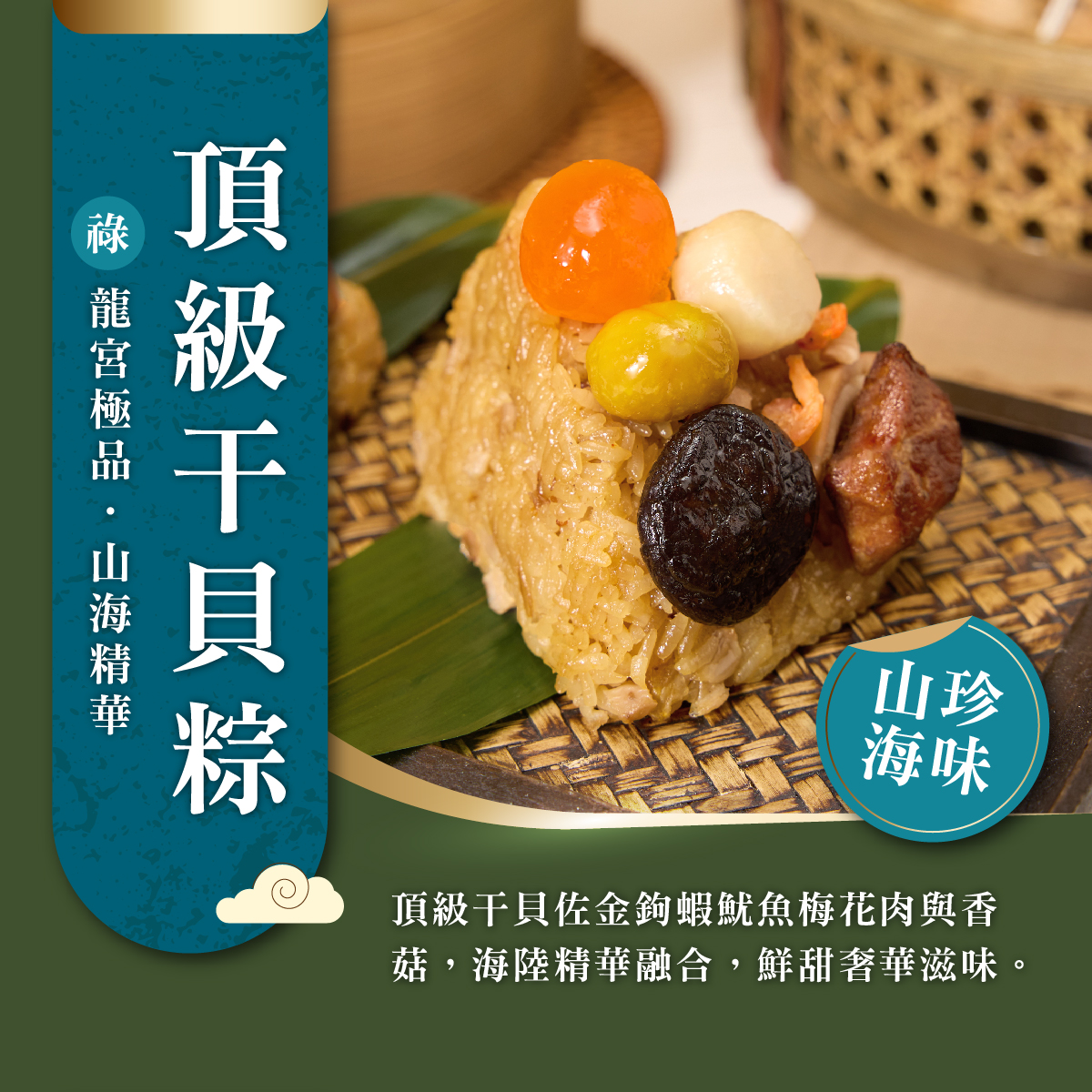 【冊子粽子】綜合口味粽6入｜保冷袋, , large