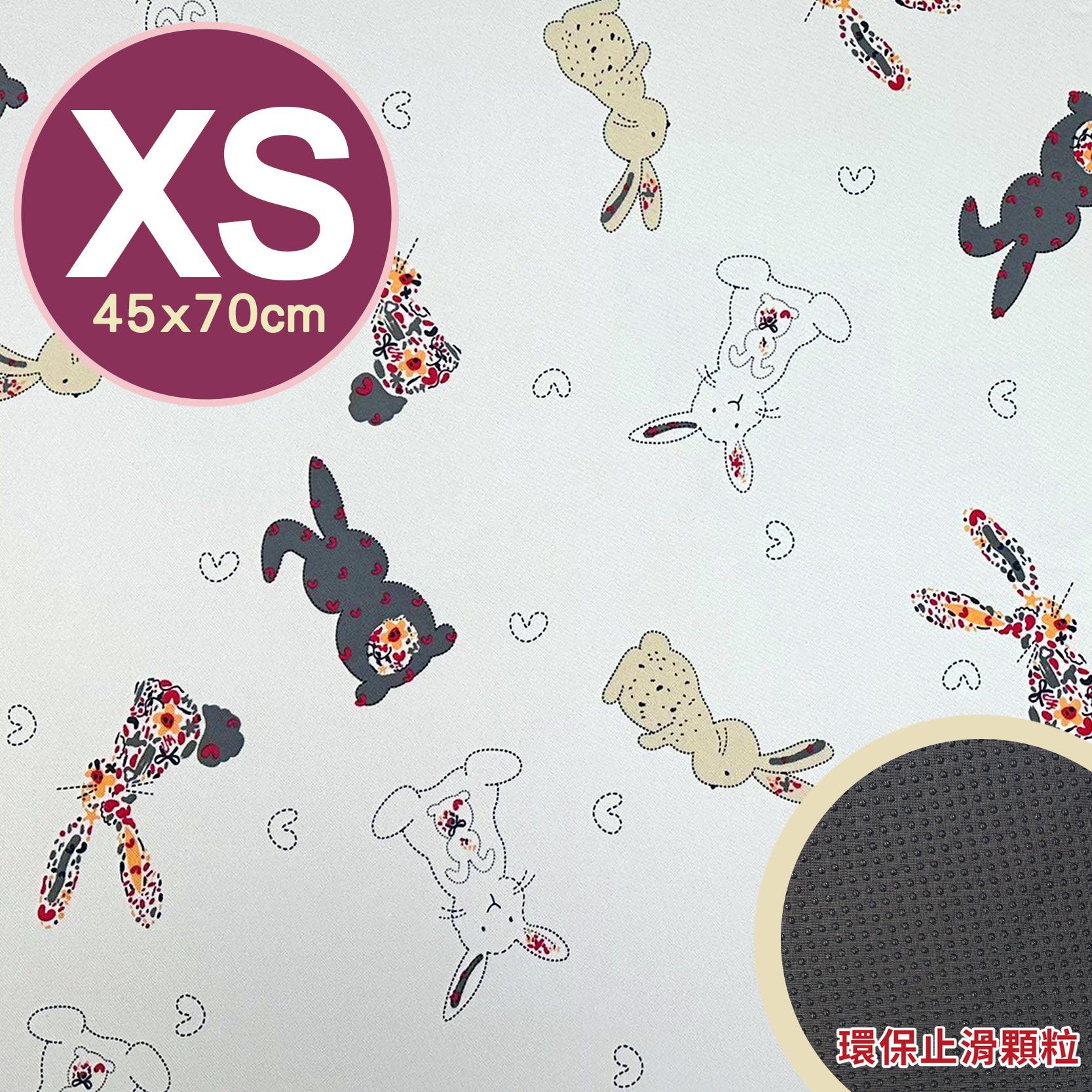 [禾季]專業透氣防水顆粒止滑墊-XS號(45x70cm)/花色-繽紛彩兔