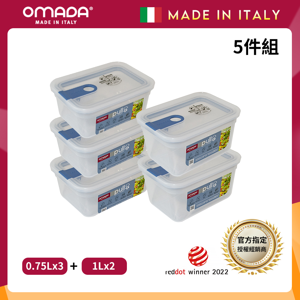 【義大利OMADA】主廚CHEF 單手易拉 PP保鮮盒0.75Lx3+1Lx2(實用五件組)任選色, , large