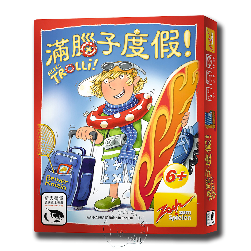 【新天鵝堡桌遊】滿腦子度假, , large