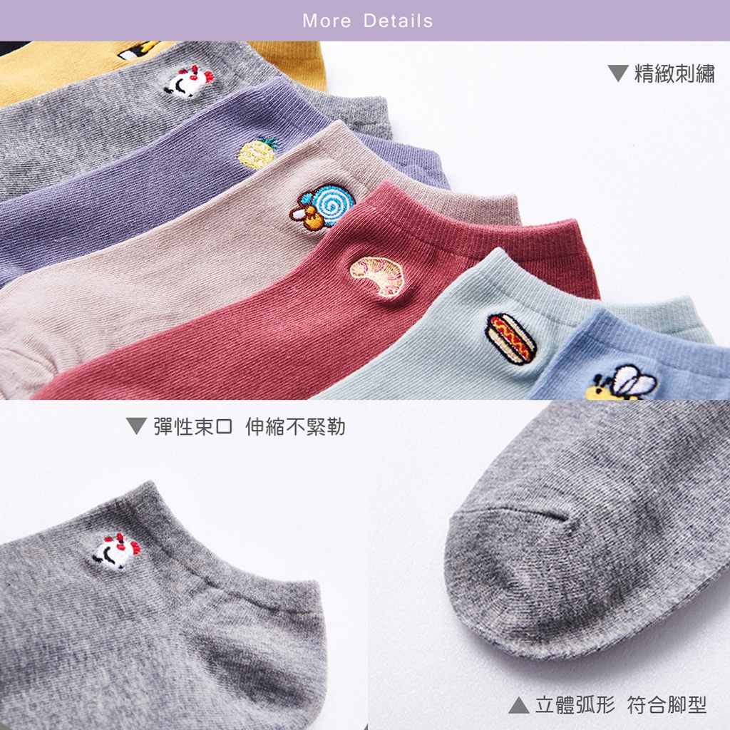 (多款)刺繡船襪【旺達棉品】GK-E101~GK-E108, , large