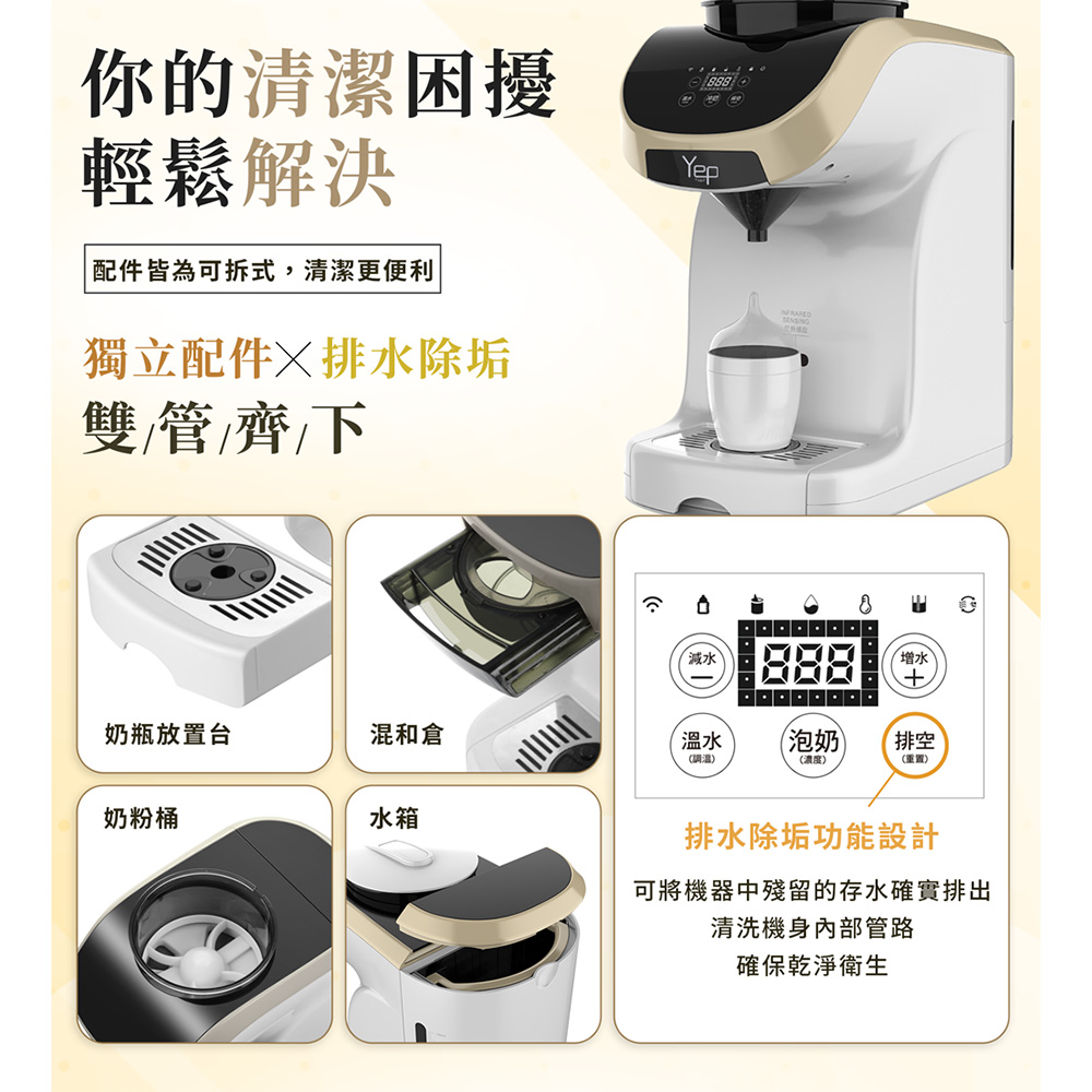 【芽比兔】 原廠保固 多功能智能自動泡奶機, , large