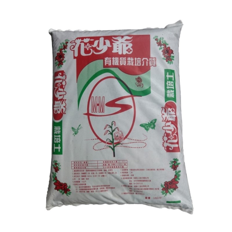Hua Shaoye Potting Soil, , large