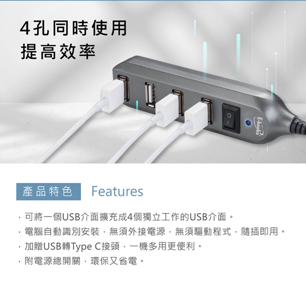 E-BOOK H17 1-open 4-hole USB hub (with USB to Type C connector) plug-and-play power-saving design, , large