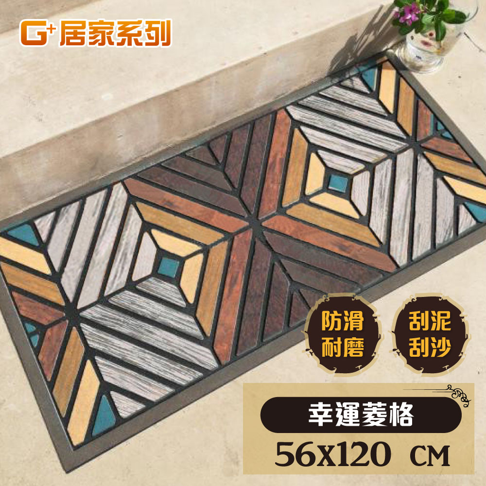 【G+居家】橡膠植絨戶外地墊(迎賓地墊/入門墊/刮沙地墊/玄關墊), , large