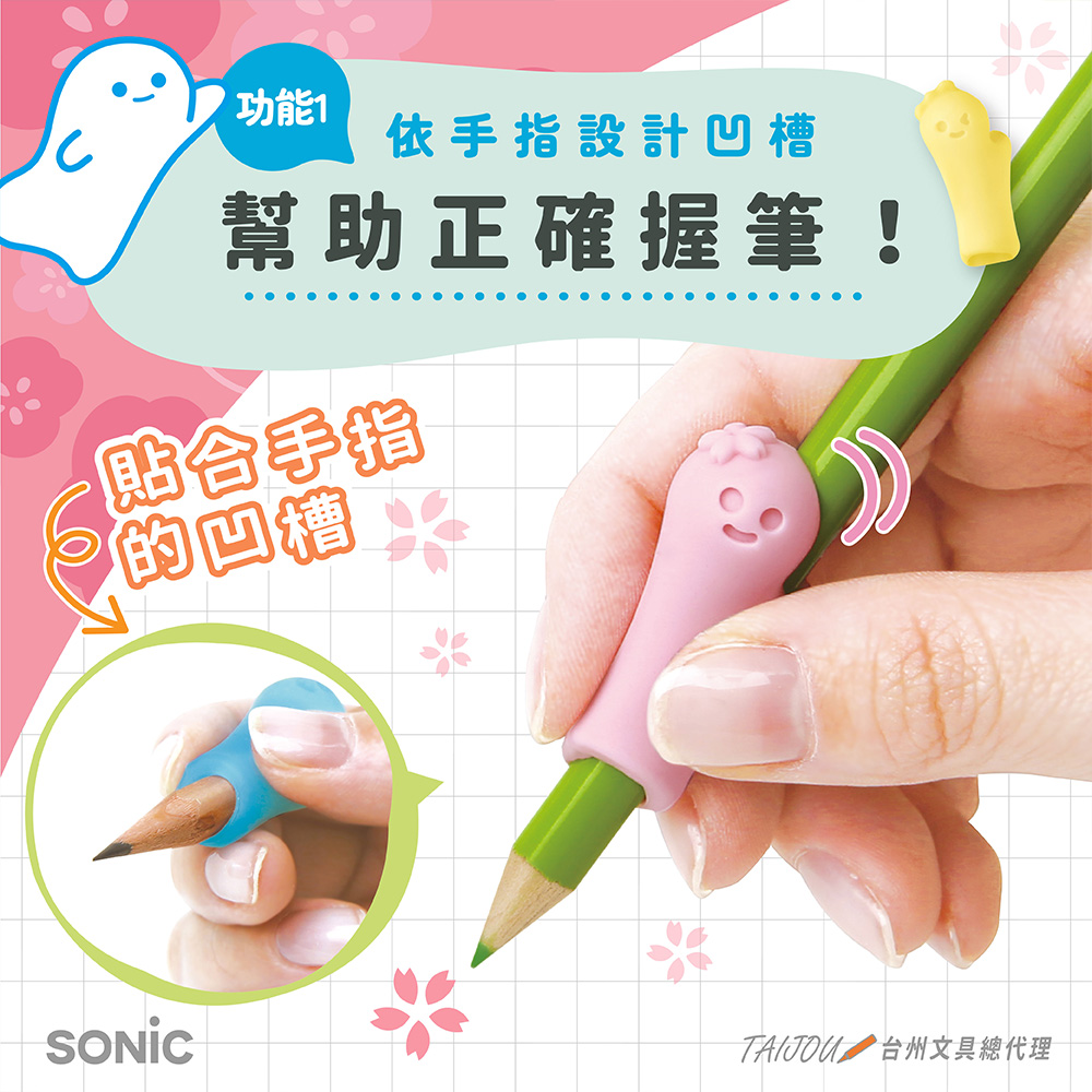 【龍品文創】SONIC SK-6417 麻糬握筆器2入-右手 藍+白, , large