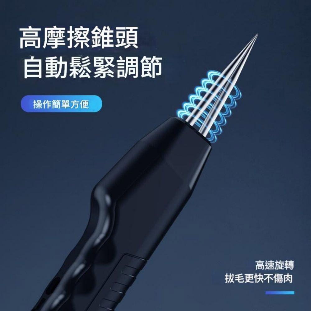 充插兩用無線款拔毛機, , large