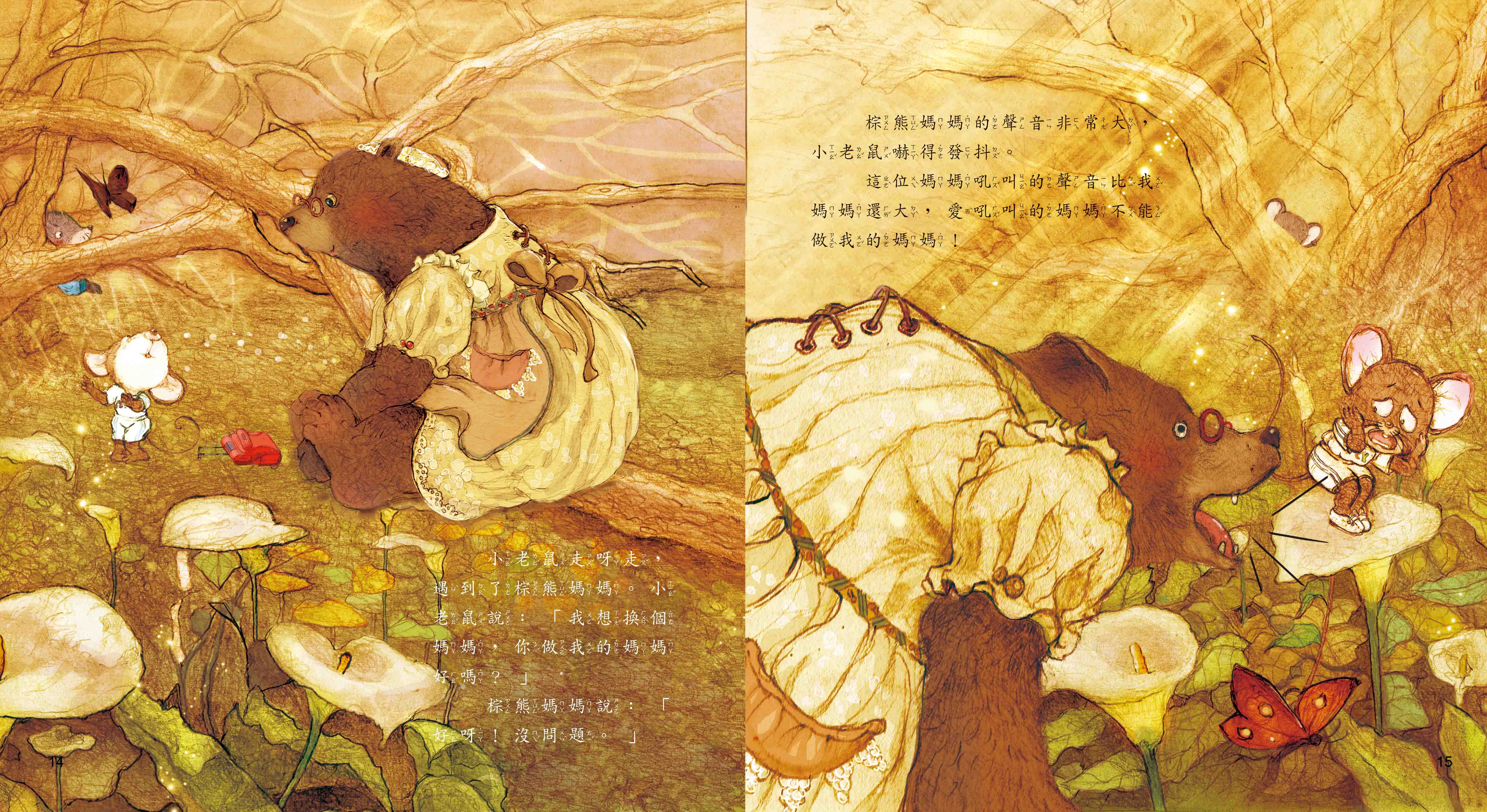 《南門書局》單本繪本館~換媽媽 1本, , large
