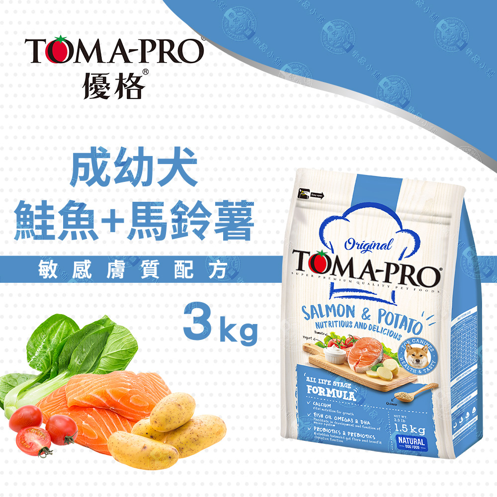 TOMA-PRO 優格 成幼犬 鮭魚馬鈴薯 3kg 經典 寵物食譜 狗飼料 熟齡 鮭魚 馬鈴薯 藜麥, , large