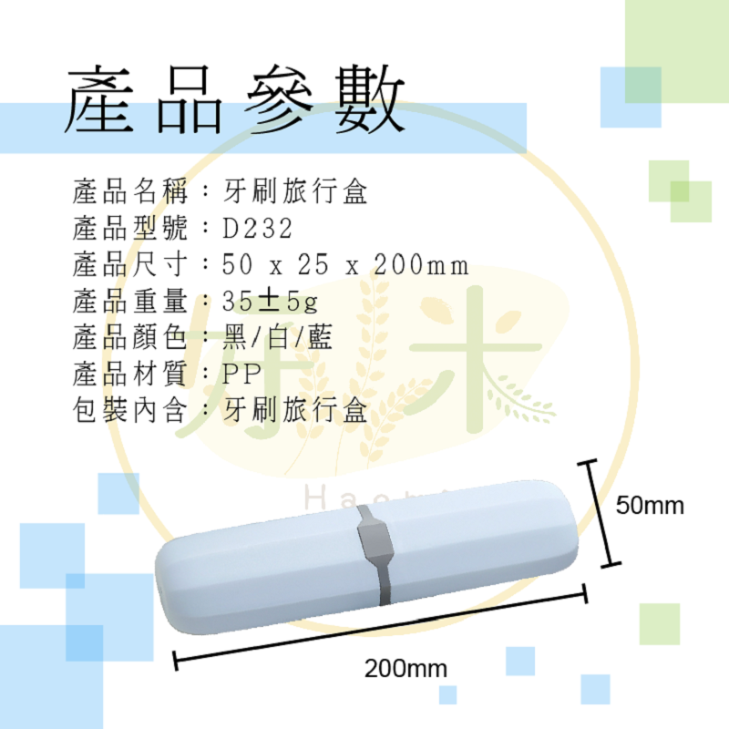 【好米企業社】牙刷旅行盒 旅行牙刷盒 旅行收納盒 電動牙刷盒 旅行漱口杯 黑色, , large