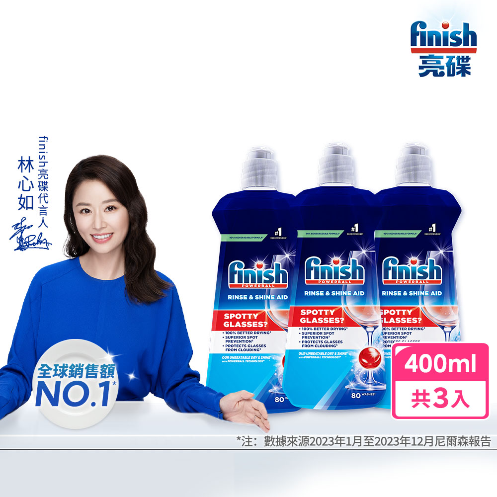 [finish 亮碟] 洗碗機專用光潔劑400ml(快速乾燥不留水漬/光亮必備/玻璃餐具推薦/潤乾劑潤乾精)3入組, , large