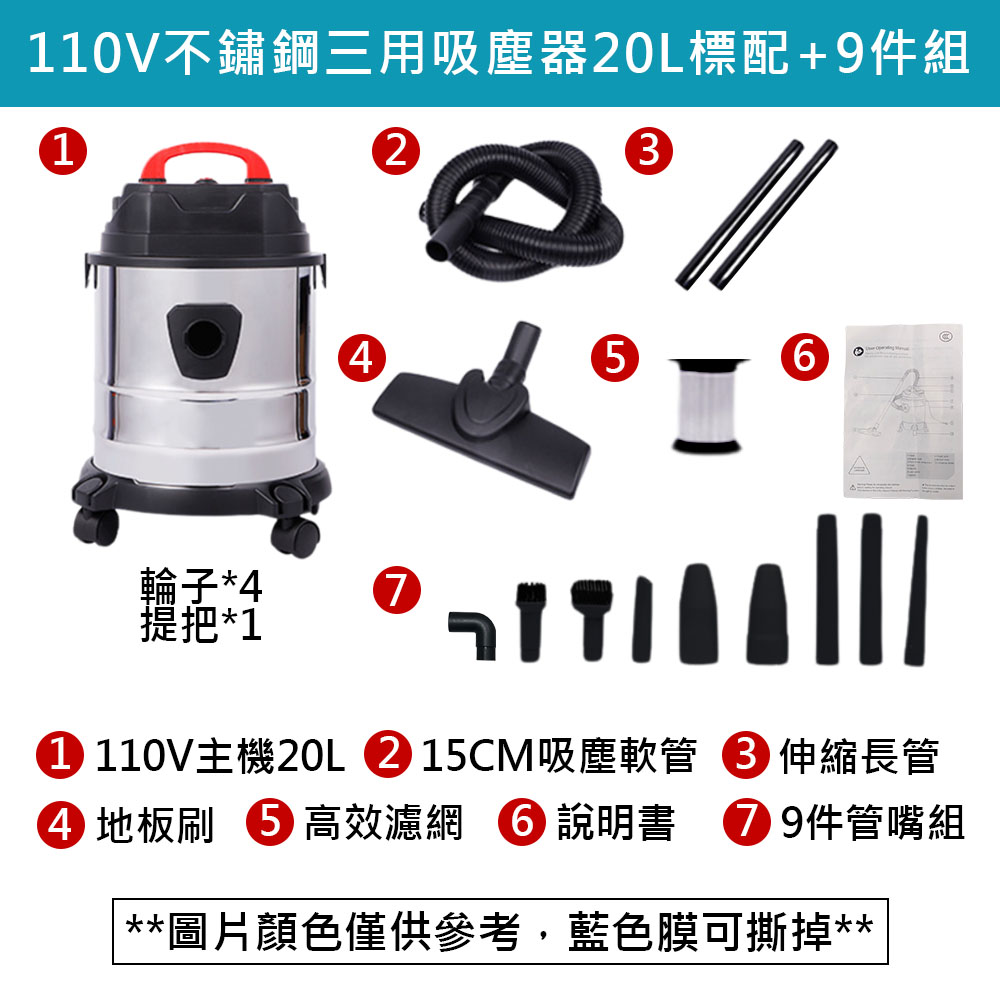 不鏽鋼三用吸塵器20L-9件套組, , large