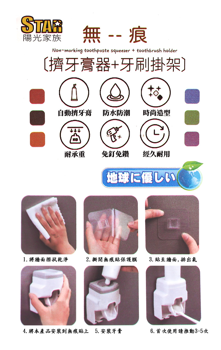 無痕擠牙膏器-牙刷掛架-2入, , large