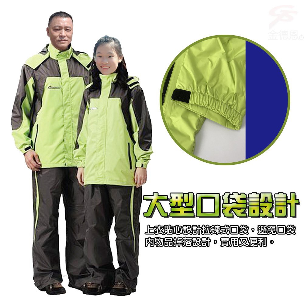 金德恩 GS MALL 達新牌 彩仕型二件式休閒套裝雨衣 M~3XL 果綠衣灰褲 套裝雨衣 雨衣 二件式雨衣 達新牌雨衣, , large