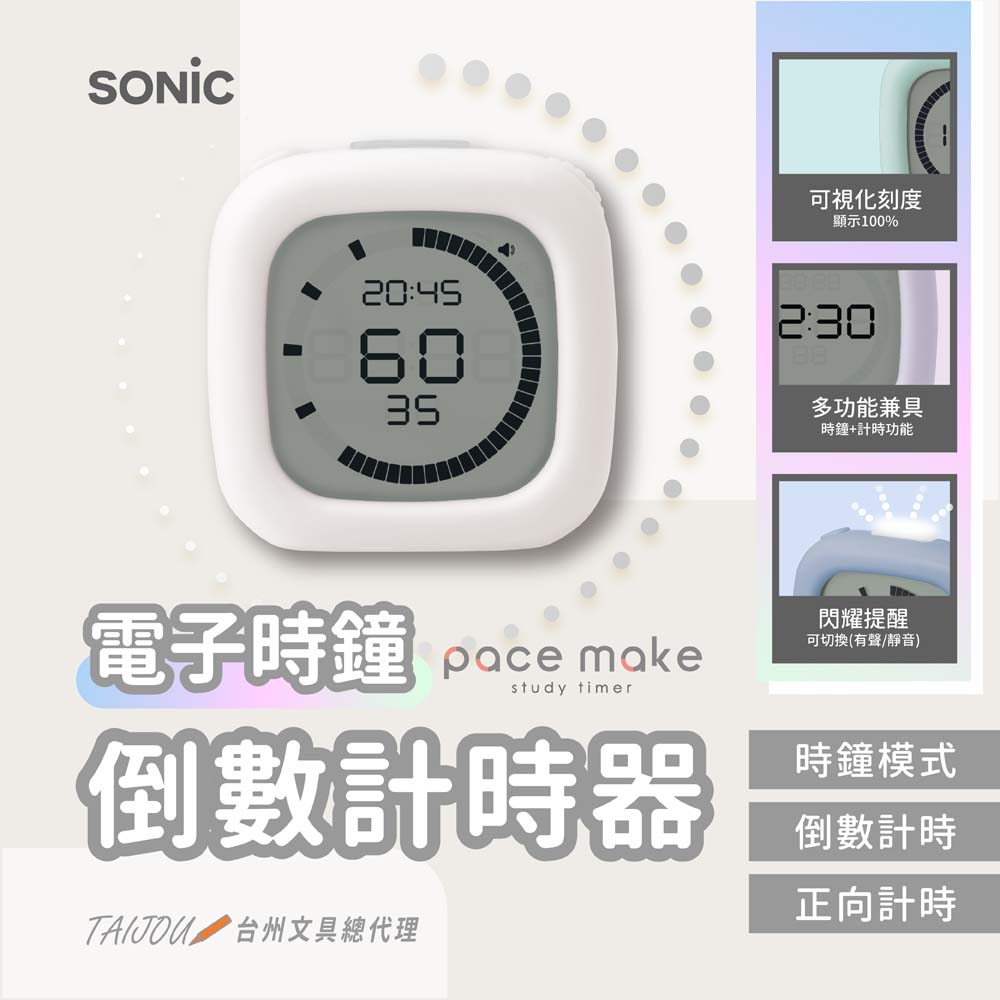 【龍品文創】SONIC SP-1118 電子時鐘倒數計時器-不附電池-粉紫, , large