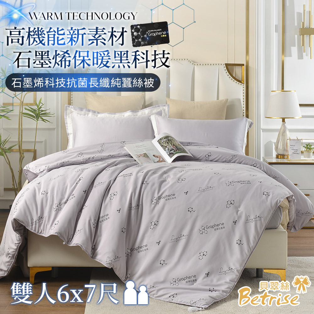 【Betrise】 Graphene Technology Antibacterial - 100% Natural Handmade Long Fiber Pure Silk Quilt (Double 6X7 feet), , large