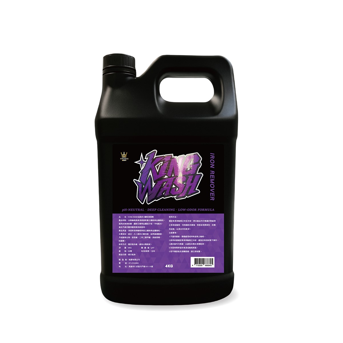 【KING WASH】金能洗 鐵粉清潔劑 4kg, , large