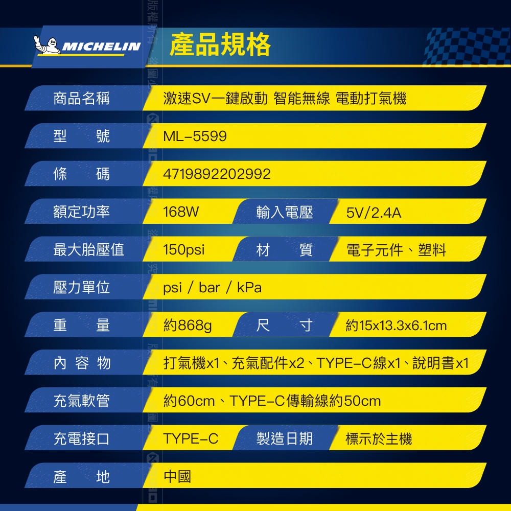 MICHELIN 米其林 ML5599 無線電動打氣機 可換電池 保固升級 全新發售 總代理公司貨, , large