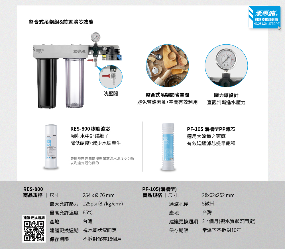 PURVIVE Trio-EF6000 (PF105+RES800), , large