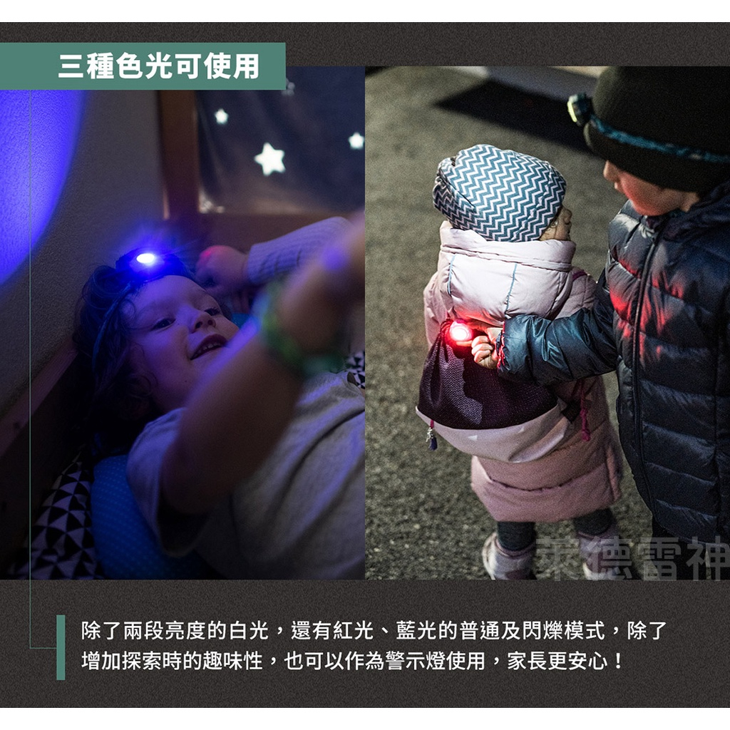 【德國Ledlenser】KIDLED4R兒童專用充電式頭燈, , large