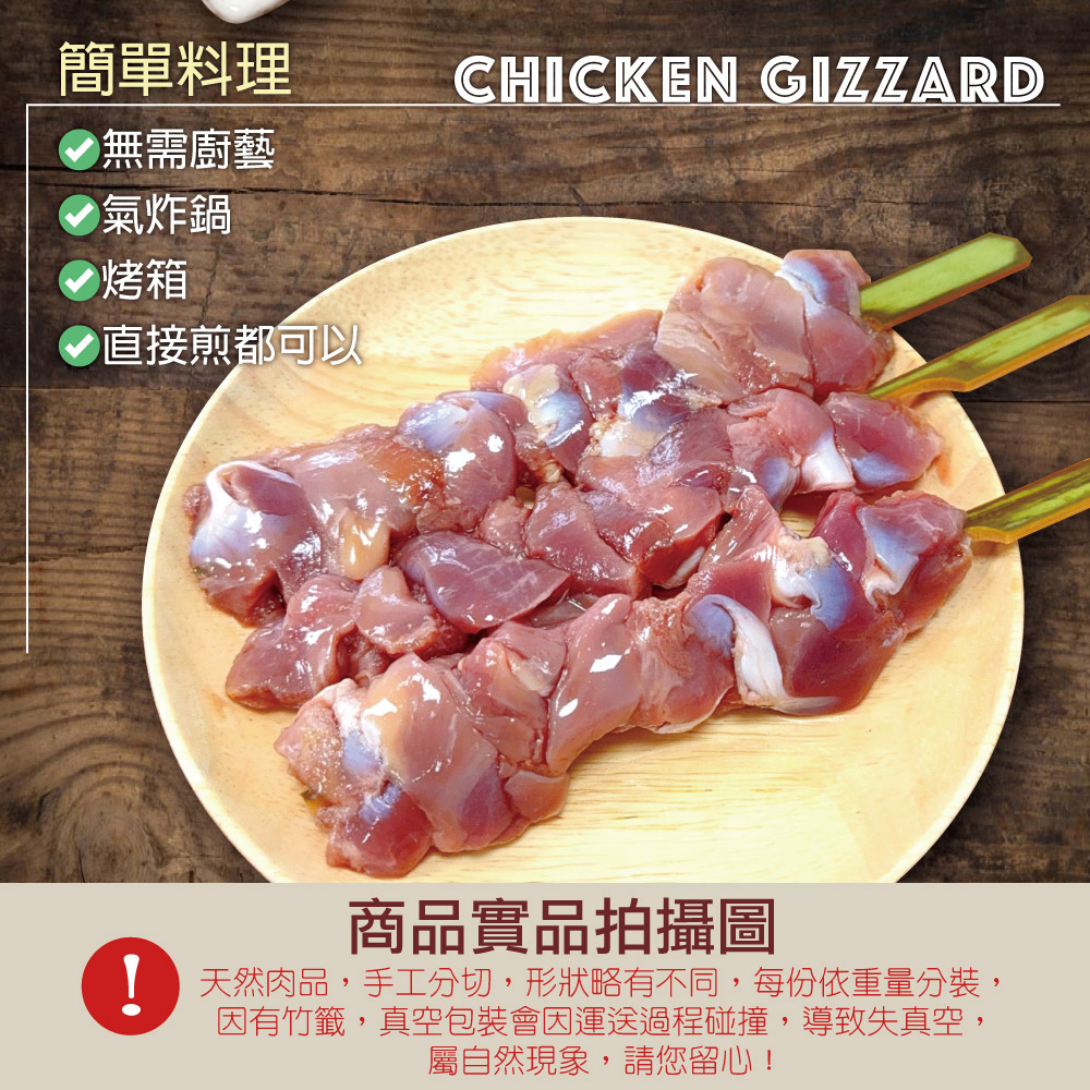 Braised Soy Sauce Chicken Gizzard Skewers, , large