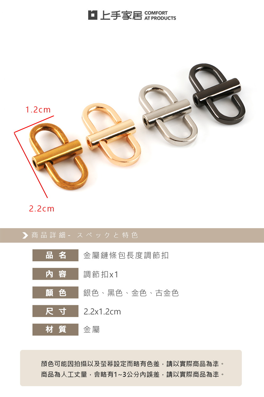 【上手家居】金屬調節扣-金色(包包扣環/包包調節扣/手鍊扣/包包鏈條/包包配件/包包扣/包包調整扣/鏈條扣), , large