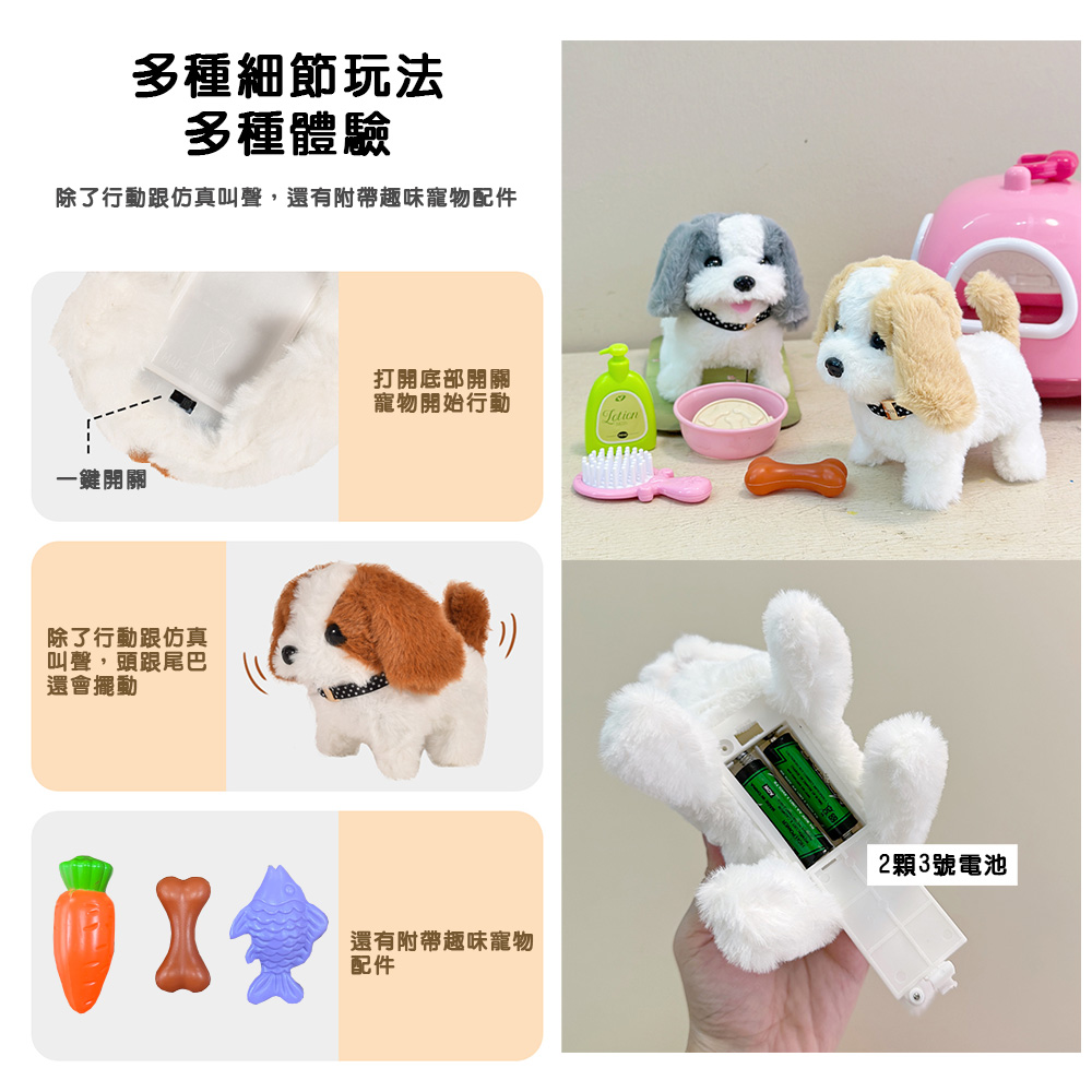 【啾愛你】可愛電動寵物-小狗 附寵物行李箱-粉色, , large