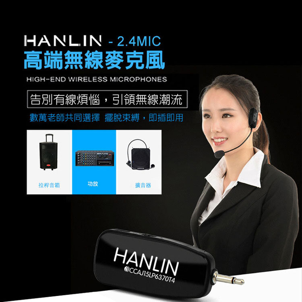 【HANLIN】-2.4MIC 頭戴2.4G麥克風 隨插即用免配對#演講 教學 唱歌 老師必備 USB, , large
