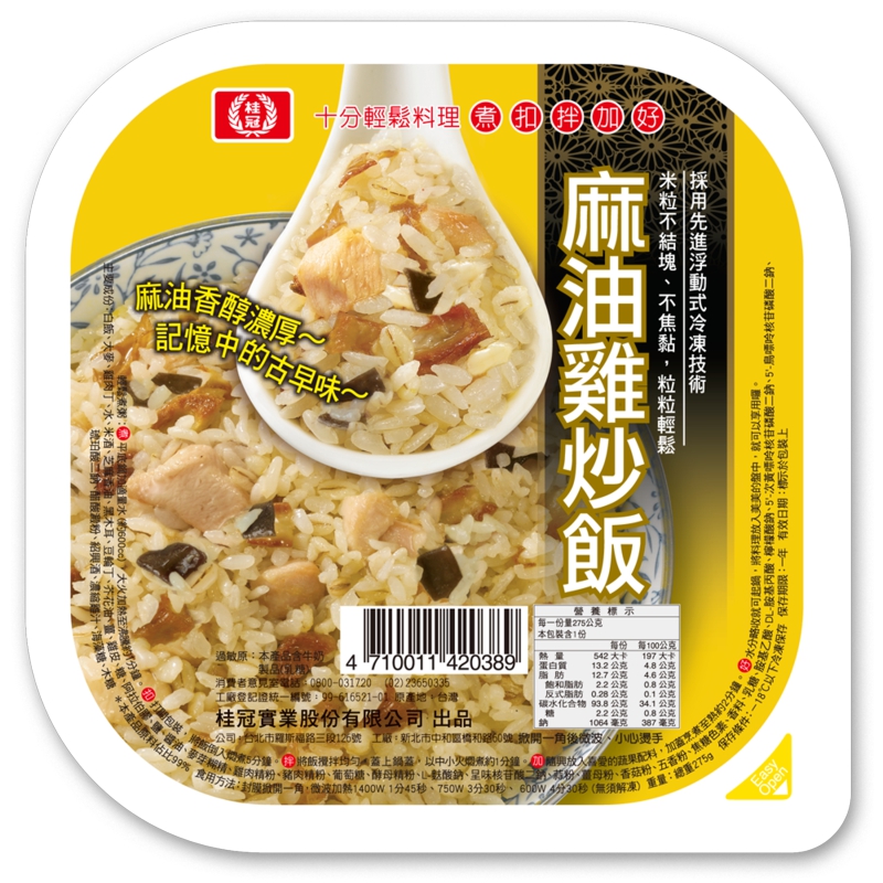 Sesame oil chicken Fried Rice, , large