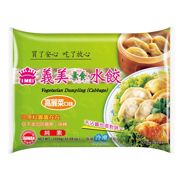 義美水餃素食(高麗菜味)(全素), , large