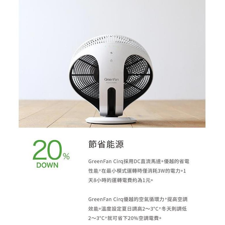 百慕達 Balmuda GreenFan Cirq  EGF-3300 空氣循環扇 一代 白x黑 公司貨, , large