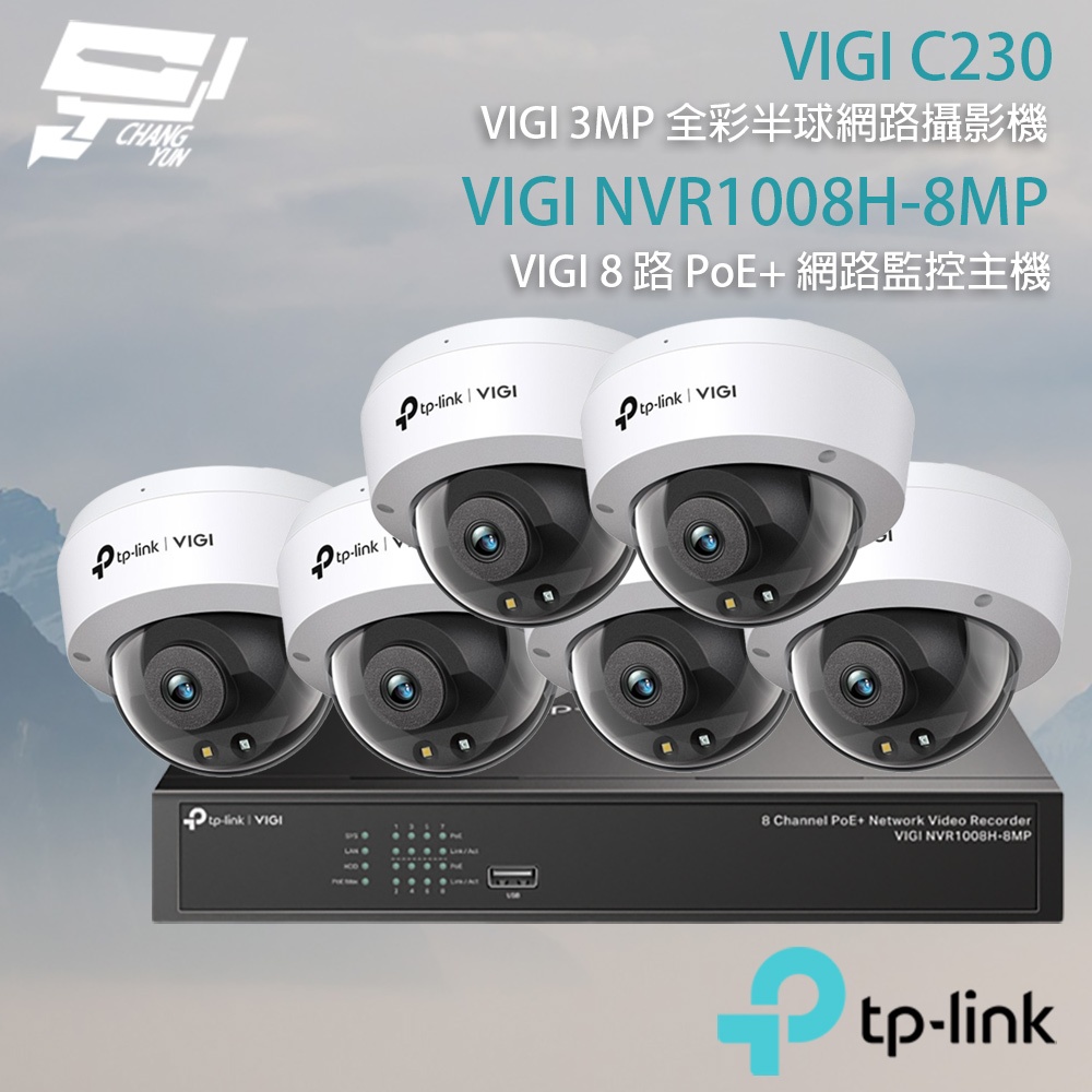 TP-LINK 昌運監視器組合VIGI NVR1008H-8MP 8路主機+VIGI C230 3MP全彩網路攝影機*6, , large