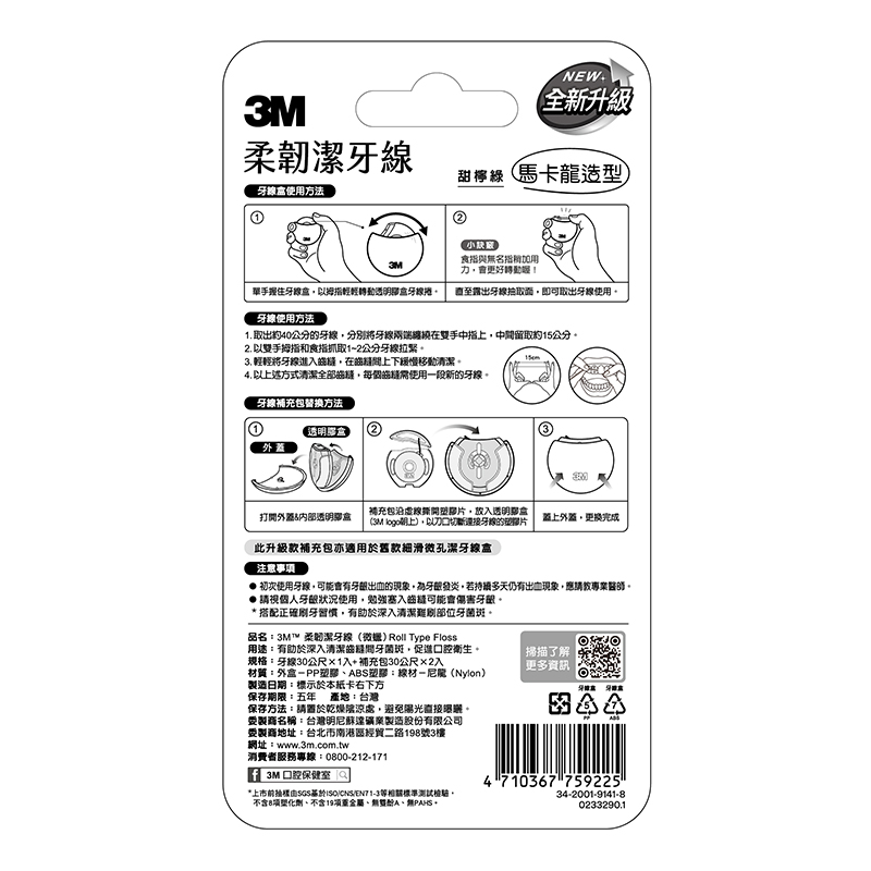 3M Roll Type Floss RTF4, , large