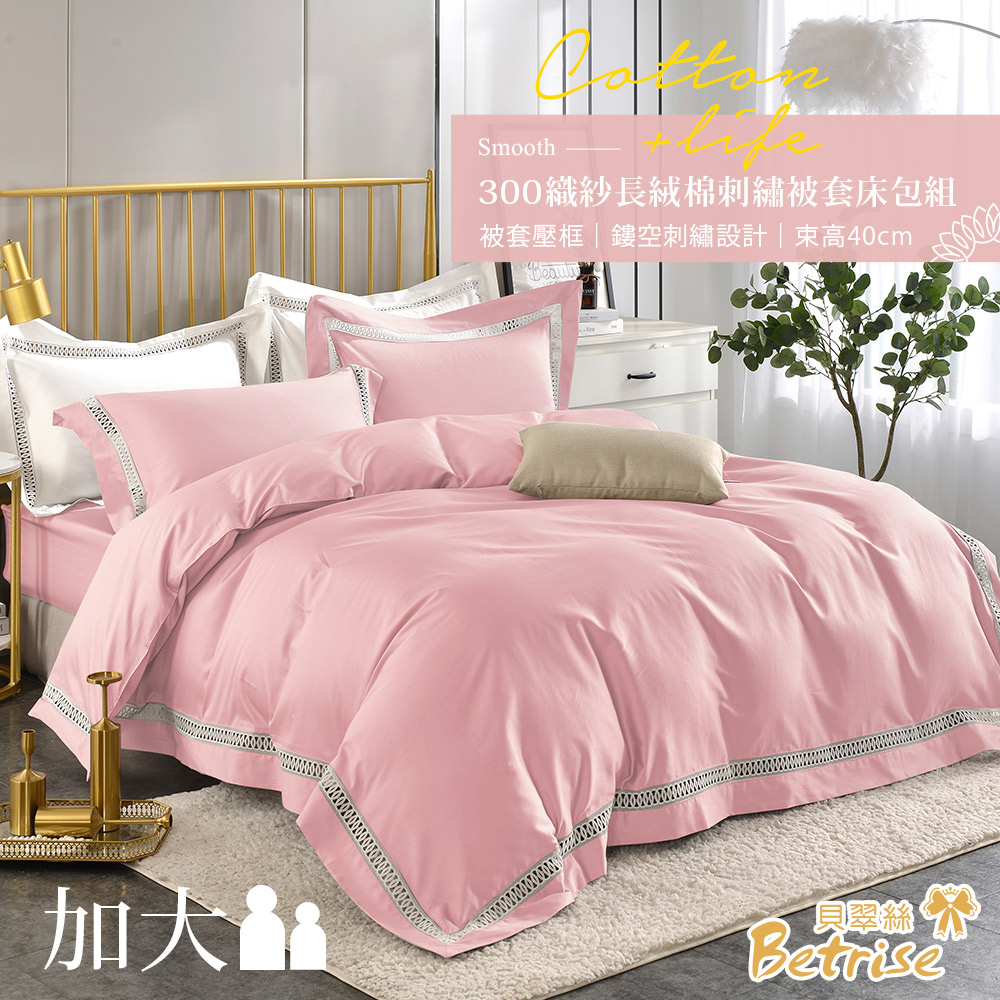 【Betrise】 Hanyu White | Hollow Elegant Series 300-Thread Thread Long-Stack Cotton Solid Hollow Four-Piece Quilt Cover Set – Double, , large