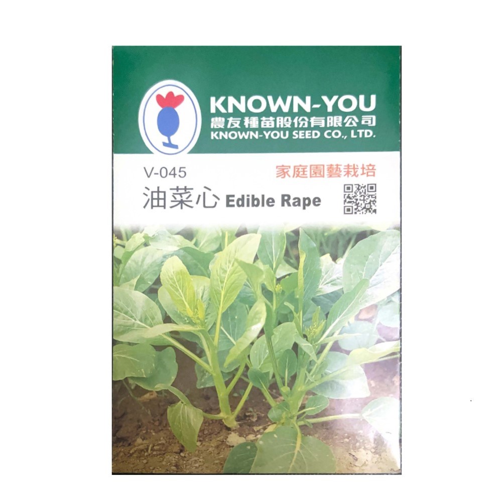 NongYou Choy Sum &ndash; Vegetable Seeds, , large