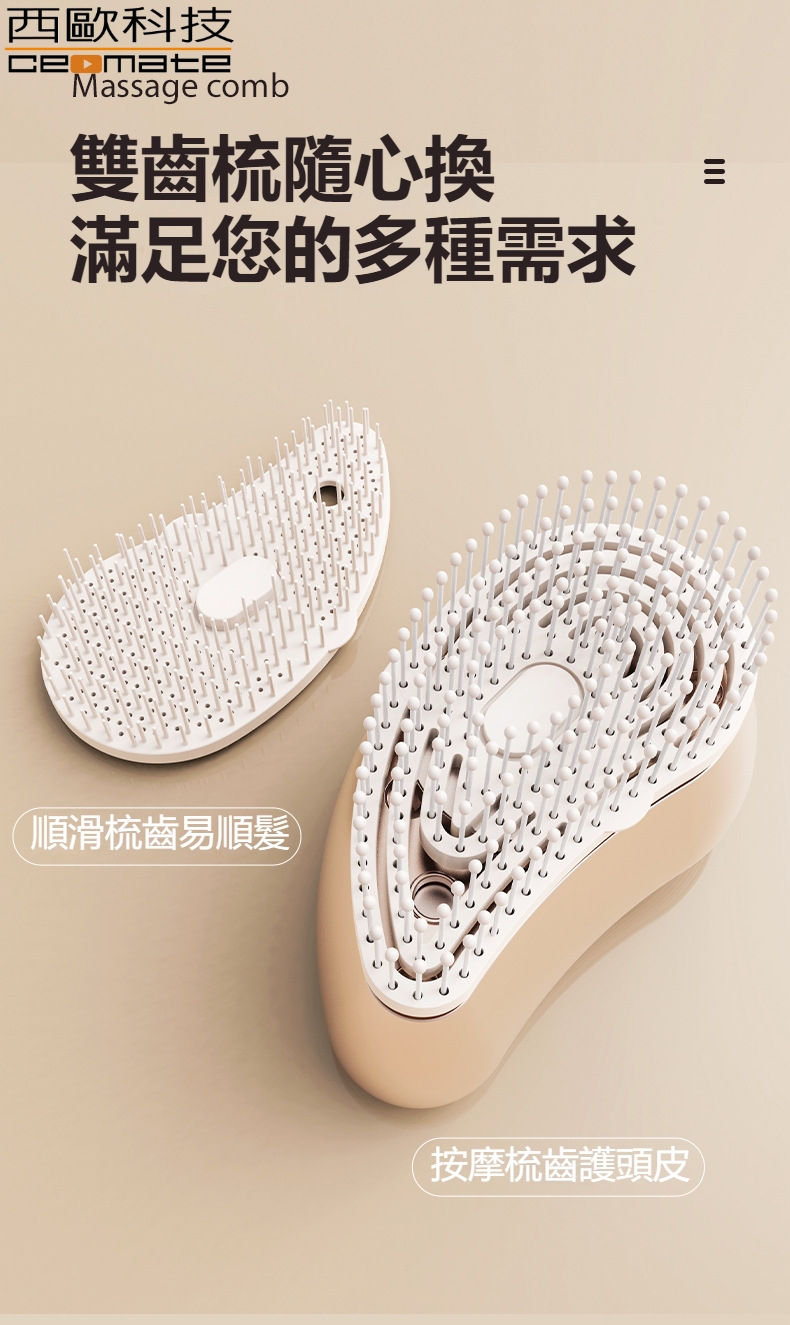 【西歐科技】頭皮霧化護髮養髮電動噴霧按摩梳 CME-CD01, , large
