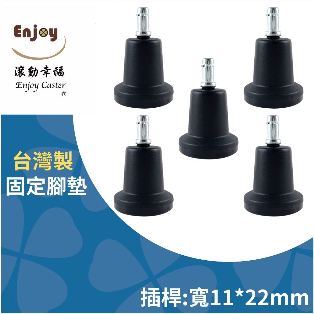 【Enjoy Caster】Bell glides 5pcs MIT, , large