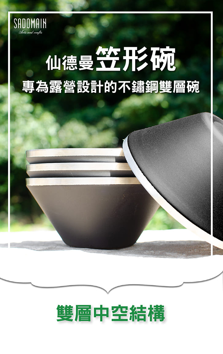 仙德曼雙層304不鏽鋼笠形碗-4入-純淨白-1入, , large