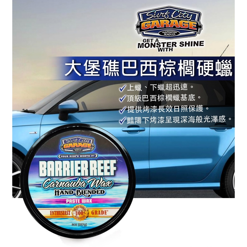 【雙12必BUY】SCG 洗車美容組(小) 洗車 打蠟 硬蠟 洗車精 蠟品 清潔, , large