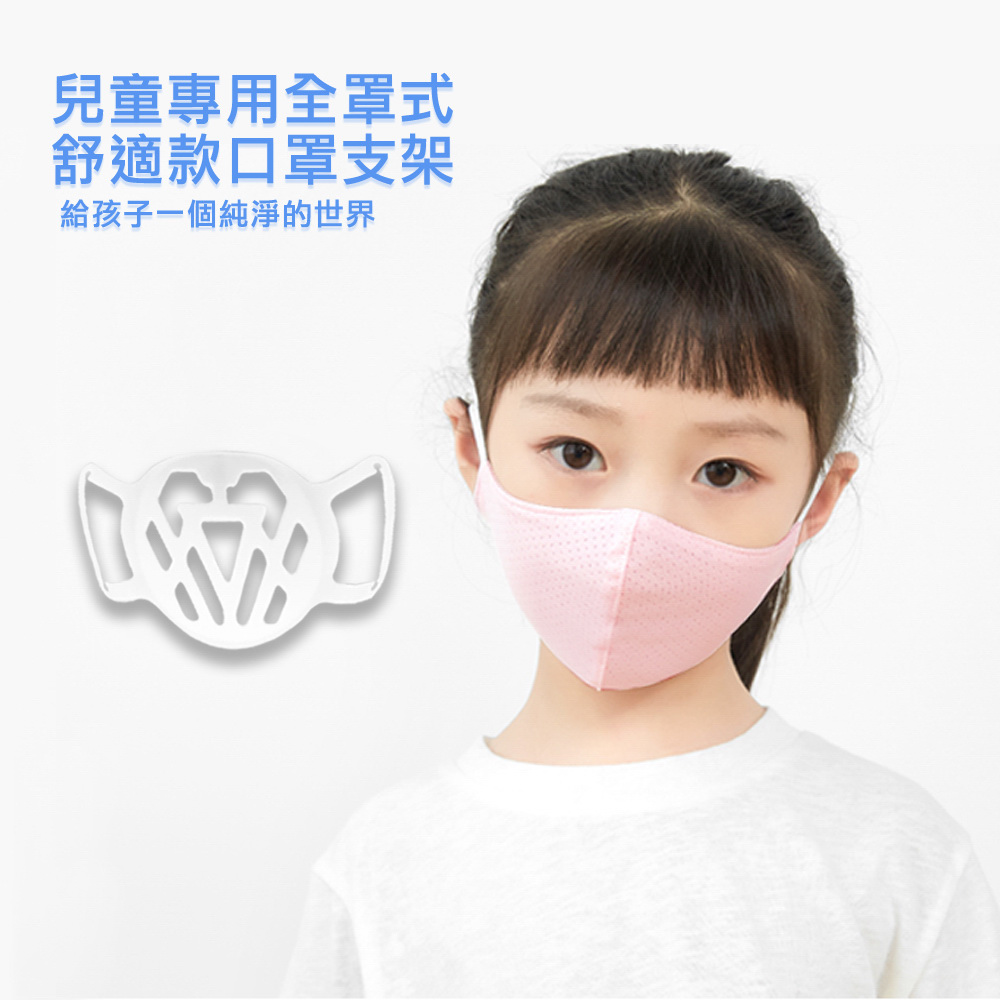 Pack of 100 SC08 3rd Gen Kids Full-Cover Breathable Comfortable 3D Silicone Mask Support Frame, 白, large