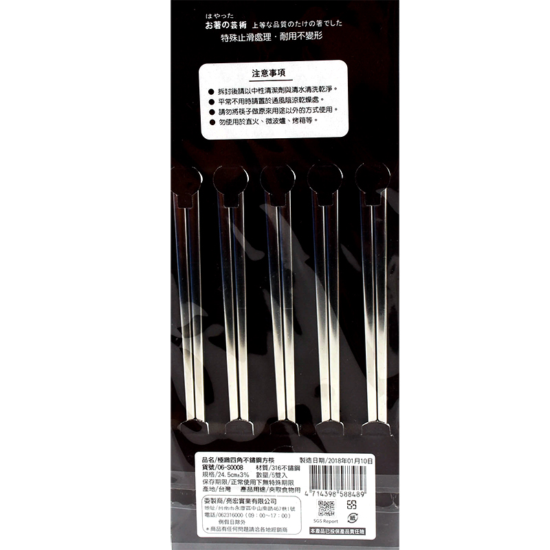 Stainless steel chopsticks, , large