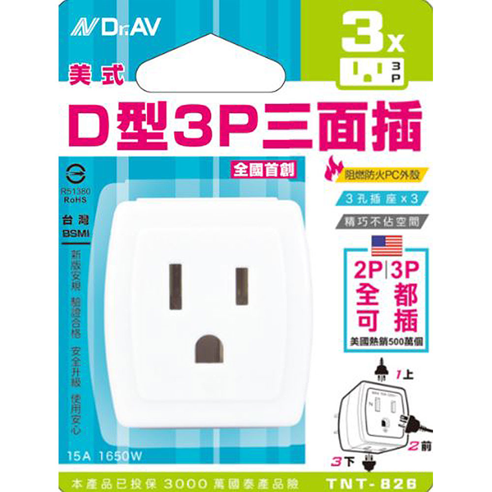 [寶旺旺]聖岡科技 美式D型3P三面插TNT-826, , large